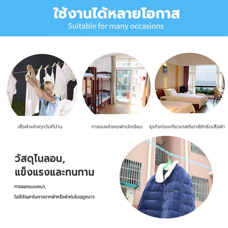 3m/5m/10m เชือกตากผ้า สีสุ่ม ตากผ้า ใช้ได้ทั้งในร่มและกลางแจ้ง ตากผ้า ไม่ต้องเจาะรู กันลมและกันลื่น ทนทานต่อการสึกหรอ รูปที่ 5