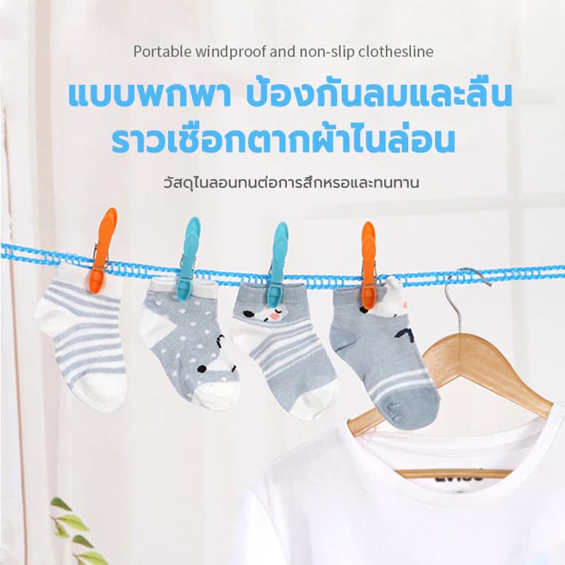 3m/5m/10m เชือกตากผ้า สีสุ่ม ตากผ้า ใช้ได้ทั้งในร่มและกลางแจ้ง ตากผ้า ไม่ต้องเจาะรู กันลมและกันลื่น ทนทานต่อการสึกหรอ รูปที่ 4