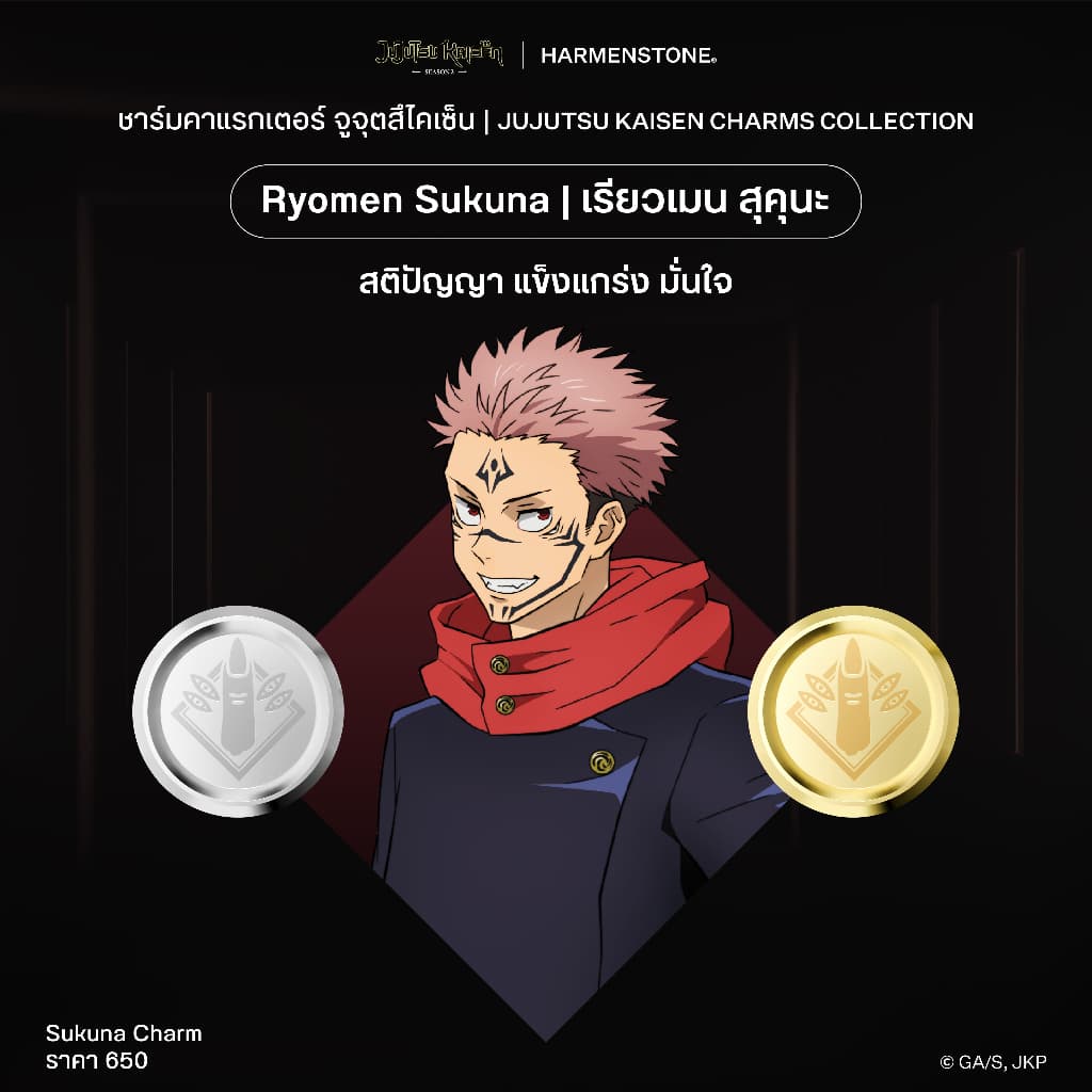 ชาร์มคาแรกเตอร์ จูจุตสึไคเซ็น | JUJUTSU KAISEN Charms Collection - Harmenstone รูปที่ 6