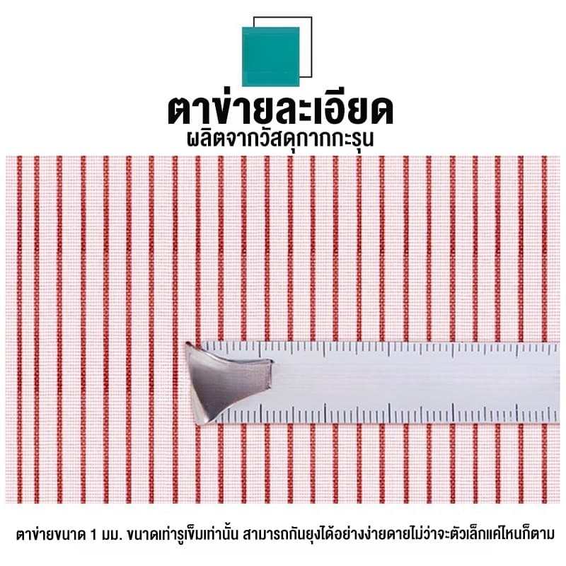 ม่านแม่เหล็กกันยุง ขนาด 90x210 ซม. ป้องกันยุงและแมลง ติดตั้งง่าย รูปที่ 4
