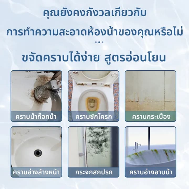 นำเข้าจากญี่ปุ่น 3วินาที ขจัดคราบ ขจัดคราบน้ำ 450ml น้ำยาขจัดคราบน้ำ น้ำยาขจัดคราบน้ำกระจก น้ำยาขจัดคราบหินปูน น้ำยาขจัด รูปที่ 8