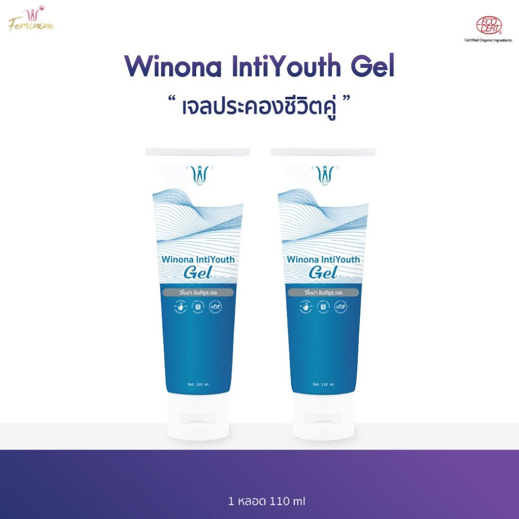 Winona IntiYouth Gel เจลประคองชีวิตคู่ 110 ml. เจลสำหรับน้องสาว ให้ความชุ่มชื้น x2 รูปที่ 1