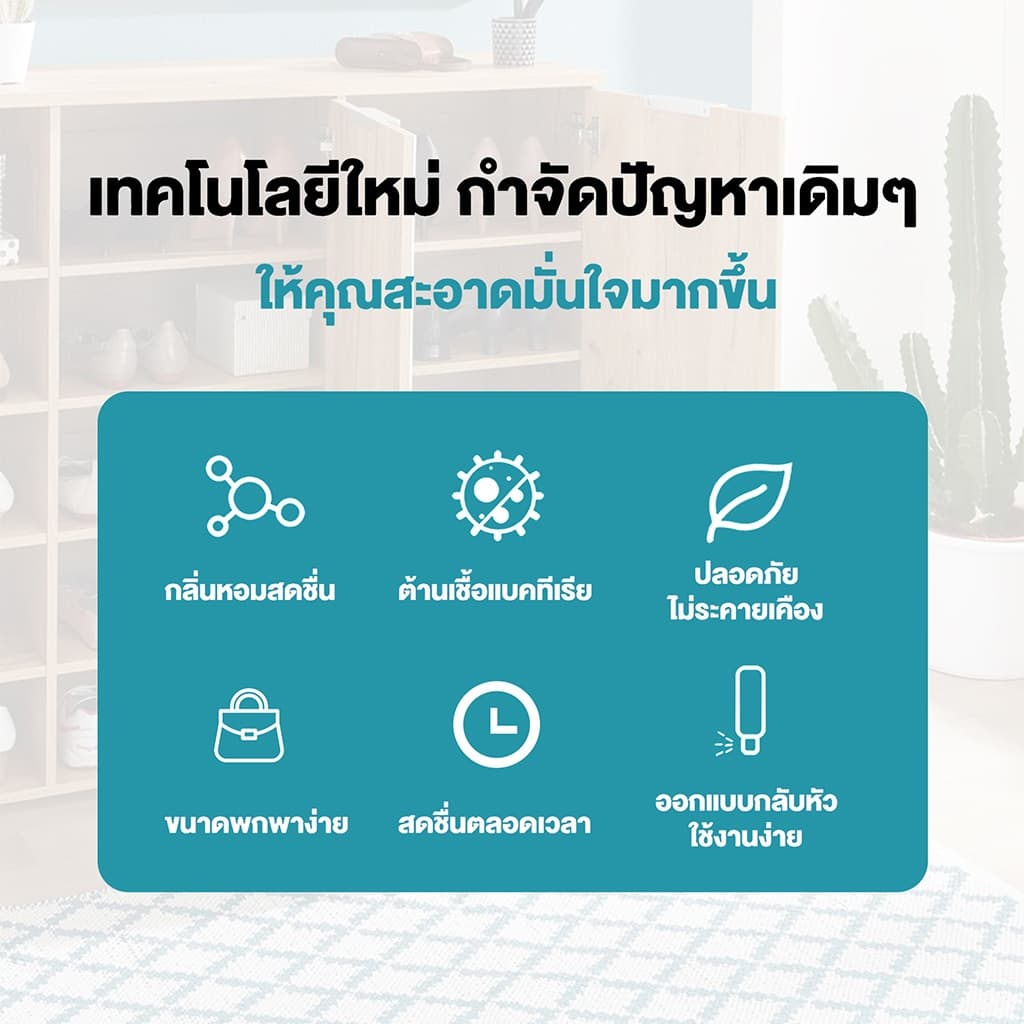 LEMOM PRINCE สเปรย์ดับกลิ่นรองเท้า 100ml ลดแบคทีเรีย กลิ่นหอมสดชื่น ไร้กลิ่นไม่พึ่งประสงค์ รูปที่ 3