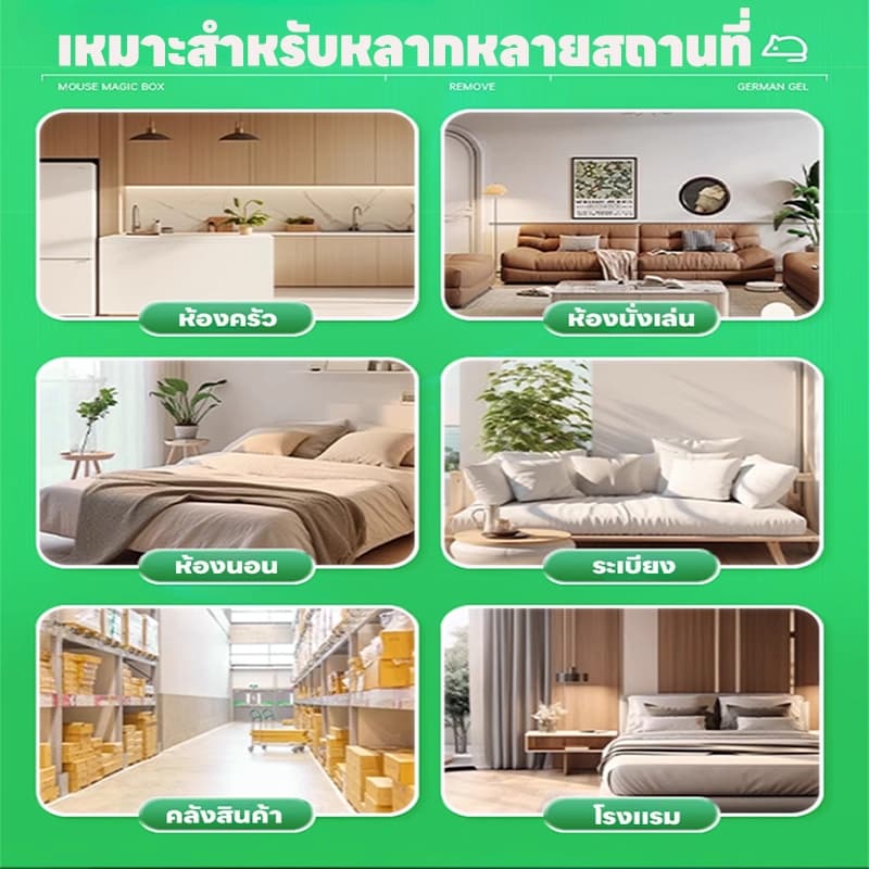 ตัวเลือกไล่หนูที่ดีที่สุด TIA ไล่หนู เจลไล่หนู ปลอดภัย ไม่มีสารพิษ ซื้อ 1 แถม 1 โปรโมชั่นหลากหลาย รูปที่ 5