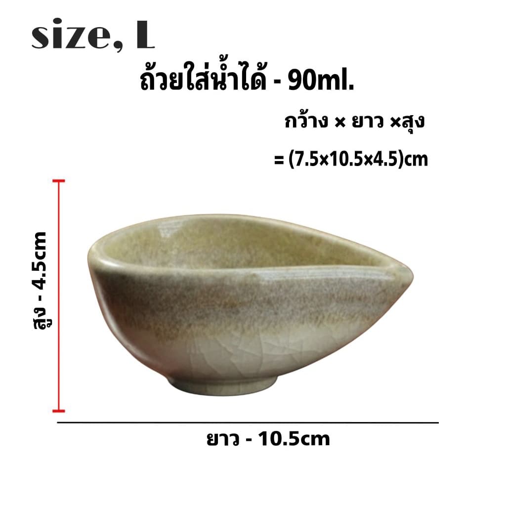 ถ้วยสปาเซรามิด ถ้วยหยดน้ำ มี 2เเบบ รูปที่ 3