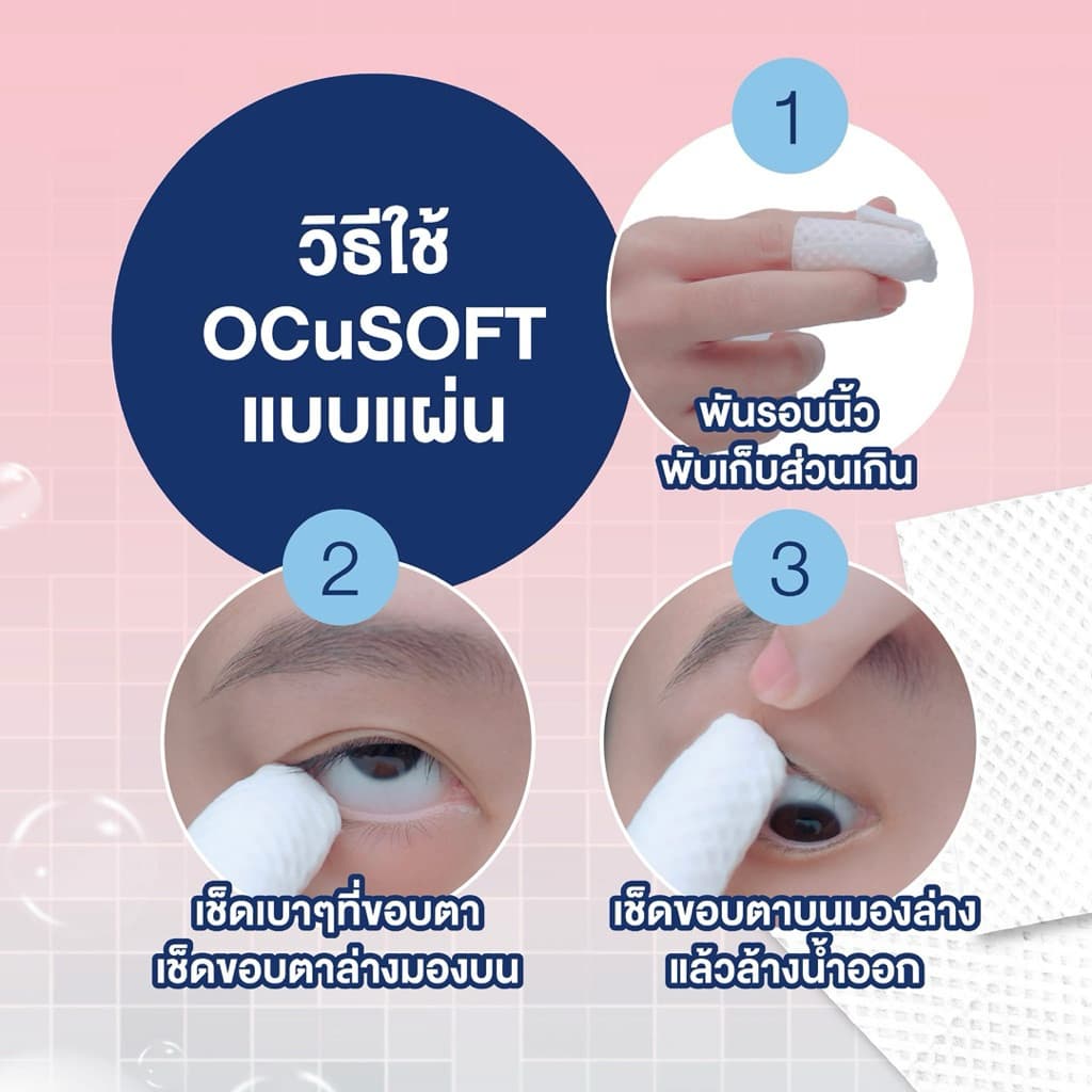 OCuSOFT Lid Scrub Original / Plus / Foam & Pad / Oust Demodex Cleanser ทำความสะอาดเปลือกตา รูปที่ 8