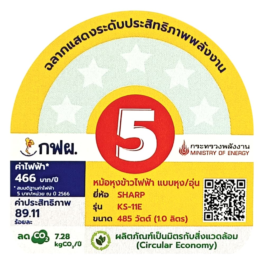 SHARP หม้อหุงข้าวอุ่นทิพย์ชาร์ป KS-11E รุ่น 1 ลิตร รูปที่ 4