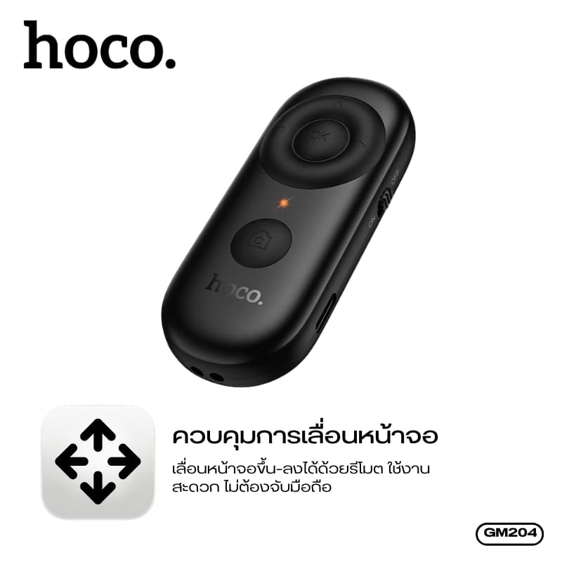 รีโมทควบคุมมือถือแบบอเนกประสงค์ HOCO GM204 เชื่อมต่อ Bluetooth 5.4 เชื่อมต่อเสถียร ขนาดเล็ก พกพาง่าย รูปที่ 3