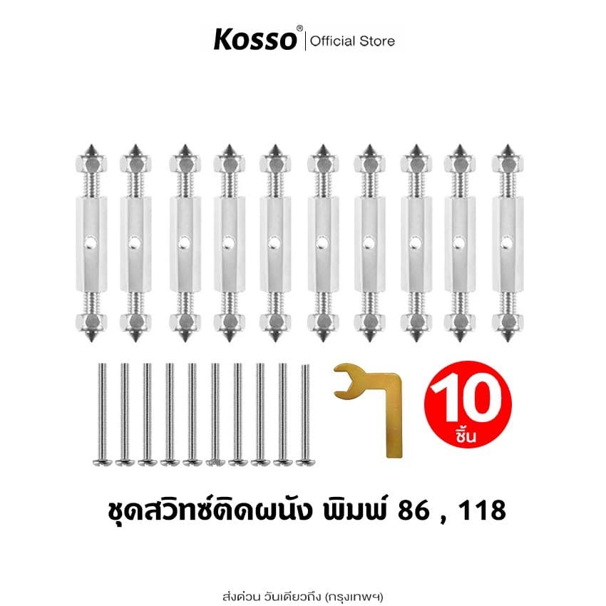 Kosso 10ชิ้น!! ชุดสวิทซ์ติดผนัง กล่องสวิทช์ซ็อกเก็ตติดผนัง ซ็อกเก็ตเทปคาสเซ็ต รูปที่ 1