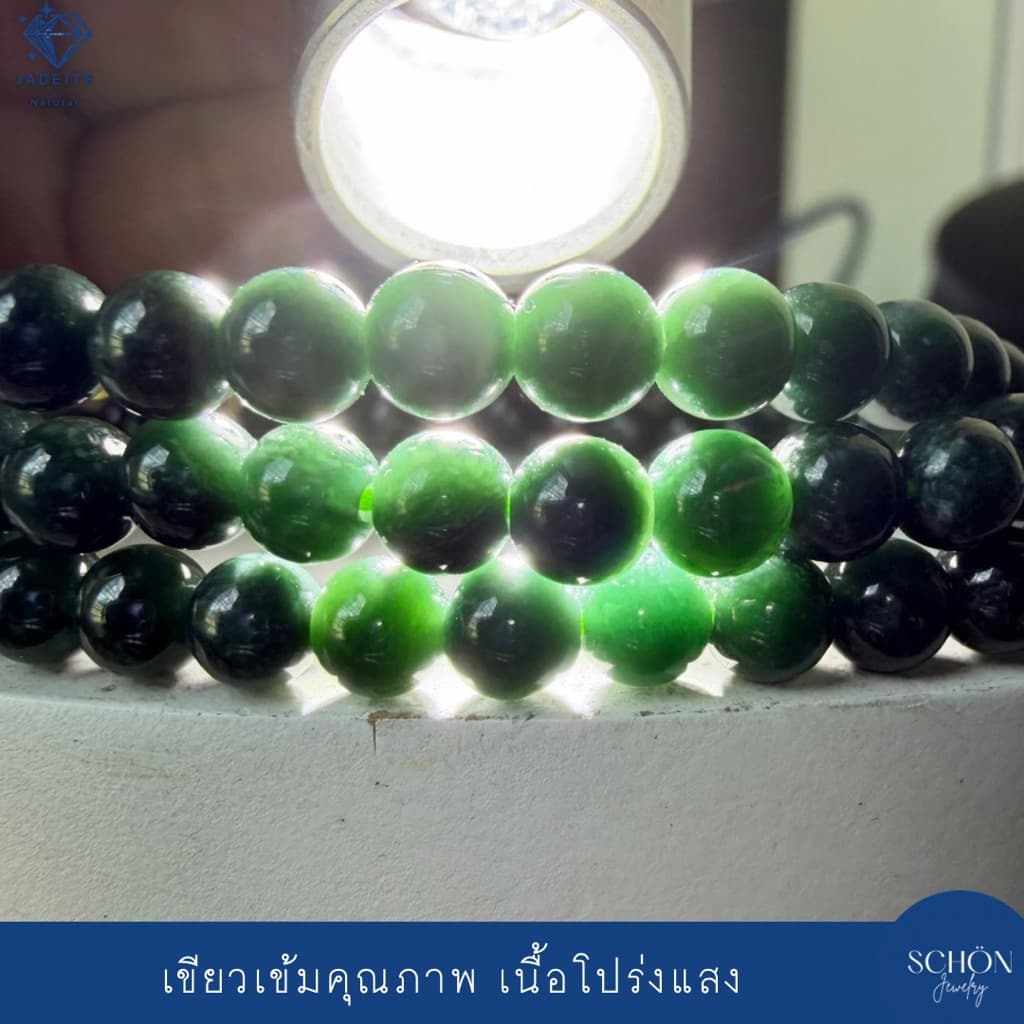 สร้อยข้อมือหยกแท้ หยกเขียวเข้ม 5mm เนื้อโปร่งแสง ร้อยไหมยืด หยกแท้ Jadeite Type A QC-5JA-DBL รูปที่ 3