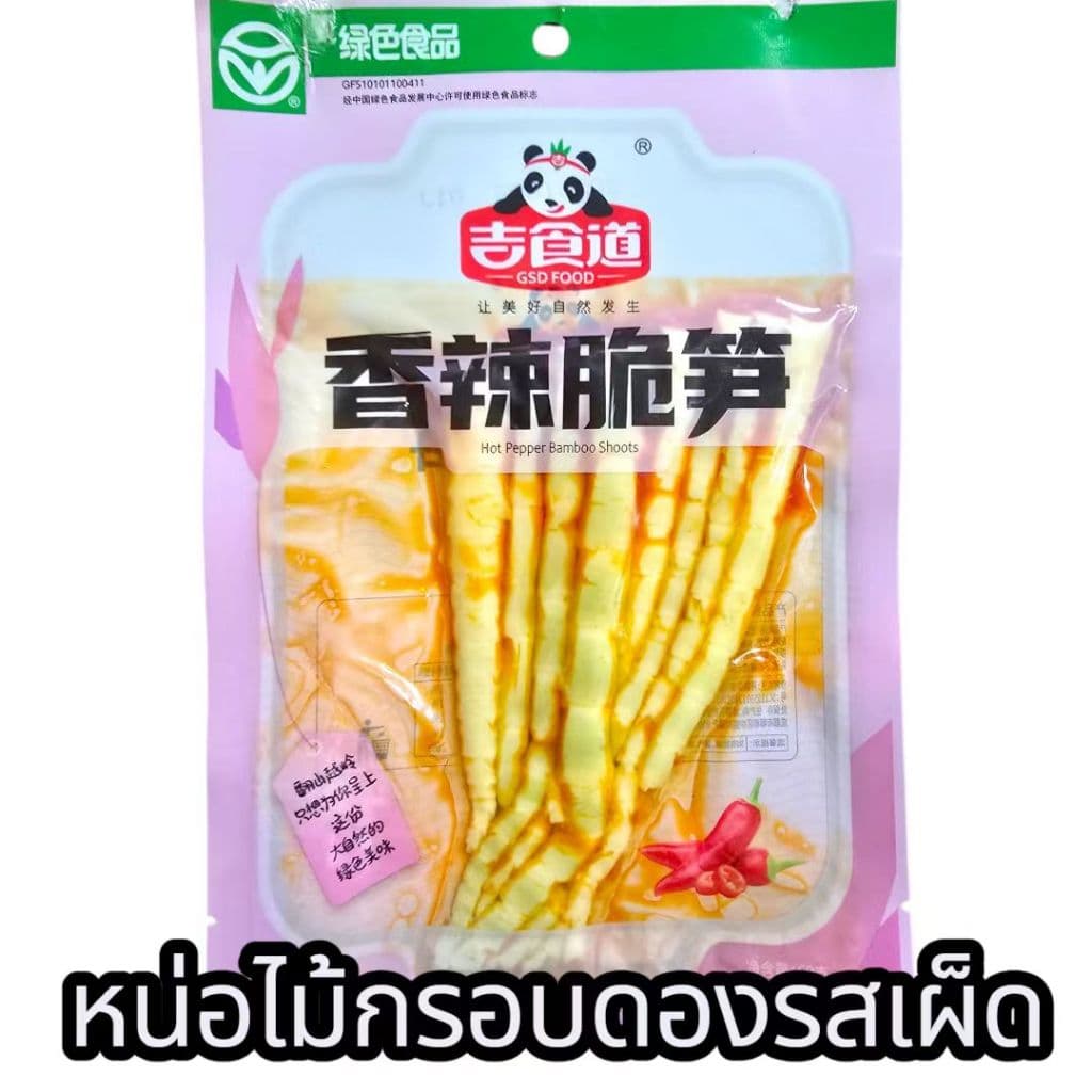Mala หน่อไม้ หน่อไม้กรอบรสเผ็ด กรอบ อร่อย 60g รูปที่ 5