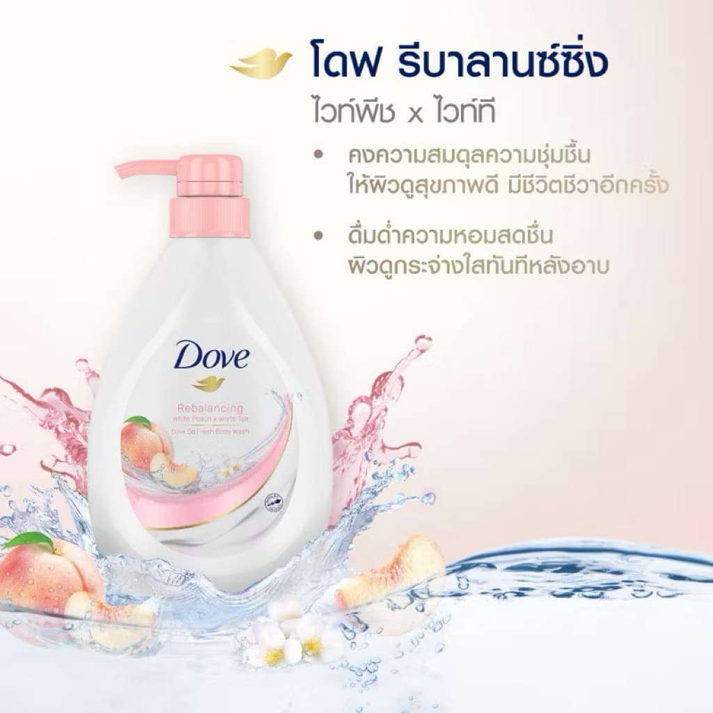Dove Deeply Nourishing Body Wash 550ml โดฟ ครีมอาบน้ำสูตรล้างออกง่าย. รูปที่ 5