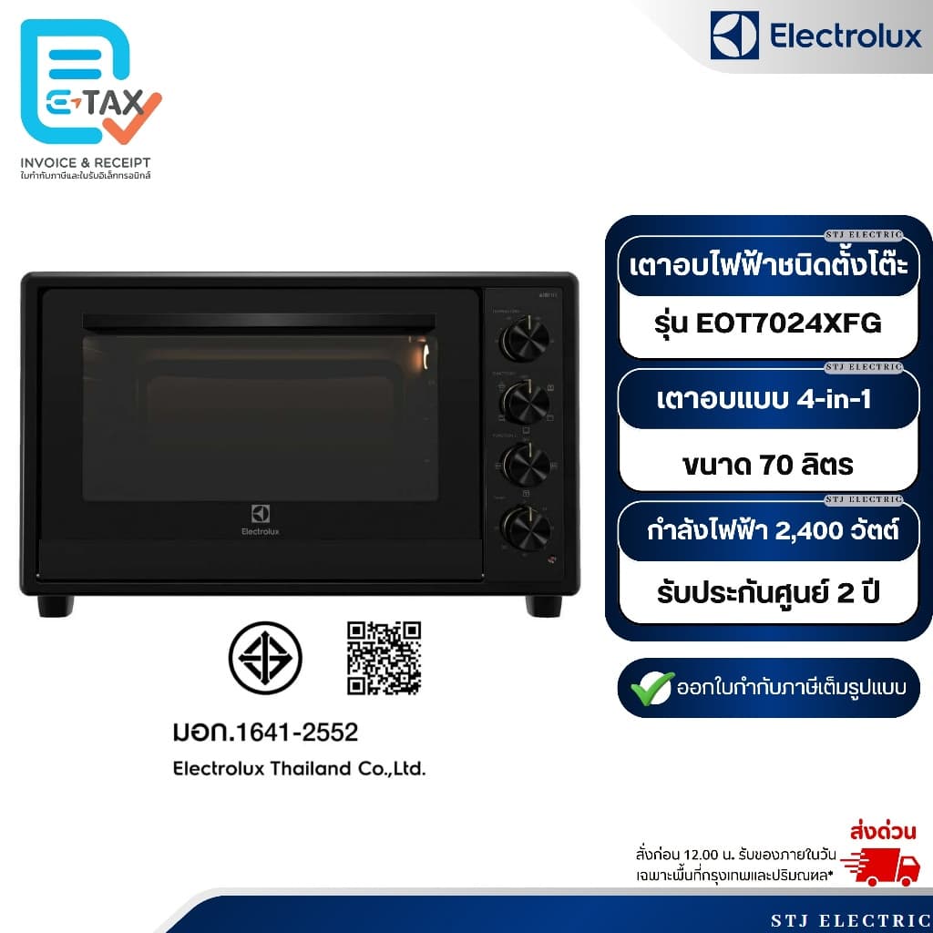 ELECTROLUX เตาอบไฟฟ้าชนิดตั้งโต๊ะ ความจุ 70 ลิตร รุ่น EOT7024XFG รูปที่ 2