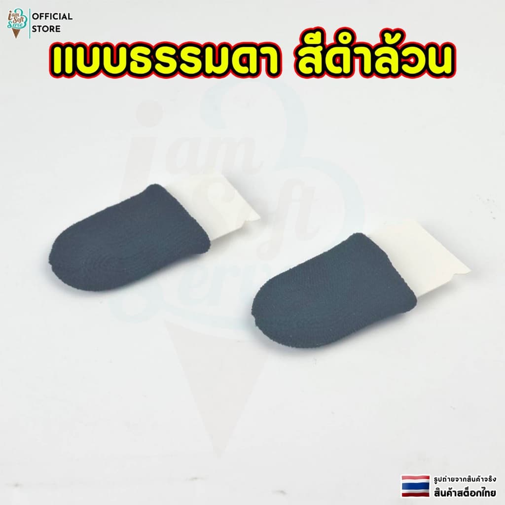 ถุงนิ้วเล่นเกม เเบบธรรมดา สําหรับเล่นเกมมือถือ น้ําหนักเบาระบายอากาศได้ ราคาต่อ 1 คู่ รูปที่ 3
