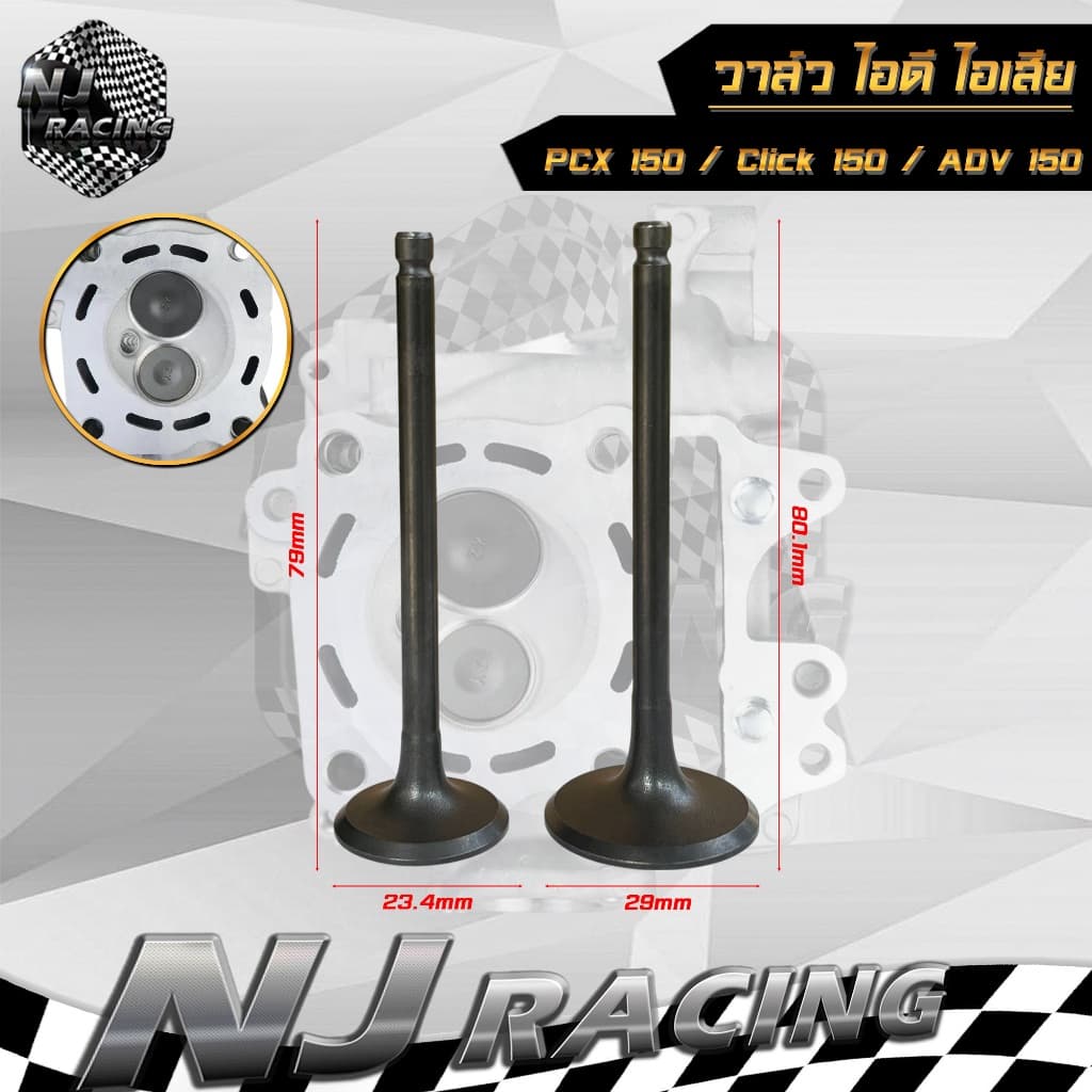 วาล์วไอดี ไอเสีย WAVE 100,110,100S,110i,125/ SONIC/ MIO/ FINO/ NOUVO/ PCX/ MSX รูปที่ 4