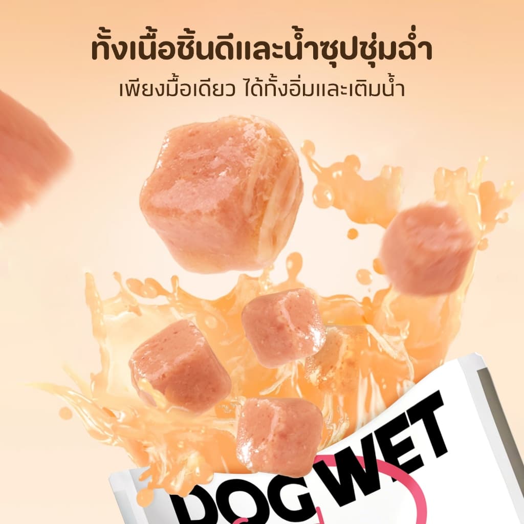 อาหารเปียกสุนัข 130g เนื้อชิ้นใหญ่ 100% โปรตีนสูง+คอลลาเจน เก็บได้ 24 ด รูปที่ 4