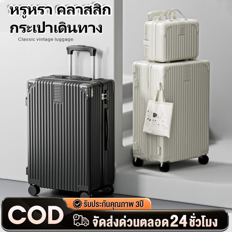 กระเป๋าเดินทางล้อลาก20/24นิ้ว ล้อคู่ หมุนได้ วัสดุABS+PC ความจุขนาดใหญ่ กระเป๋าเดินทางขึ้นเครื่องบินได้
