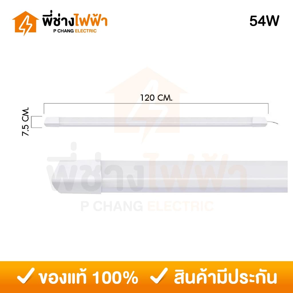 Wellux โคมกันน้ำกันฝุ่น LED IP65 18W / 36W / 54W แสงสีขาว โคมไฟกันน้ำใช้ภายนอก ตกไม่แตก รูปที่ 4