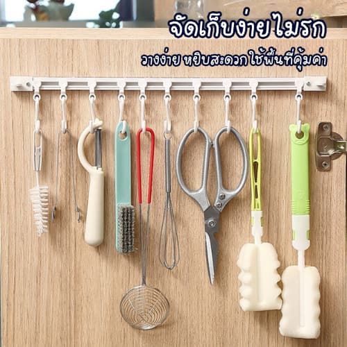 รางแขวนตะขอ รุ่นรางสไลด์ เลื่อนปรับได้ แถมตะขอ 10 ตัว ไม่ต้องเจาะ ติดบานตู้ครัว ติดกาว แขวนของอเนกประสงค์ ประหยัดพื้นที่ รูปที่ 5