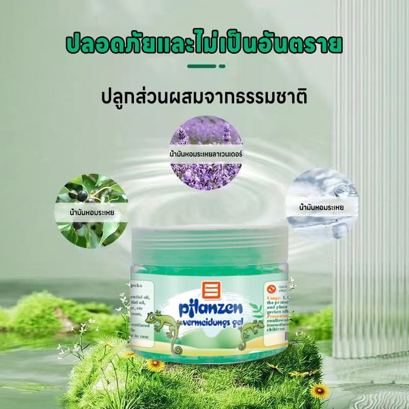 ไล่จิ้งจกแรงยาไล่จิ้งจก ยาไล่ตุ๊กแก ไล่จิ้งจก ซื้อ 1แถม 1 ปล่อยกลิ่นไล่ต่อเนื่อง ลดการเข้ามารบกวน รูปที่ 7