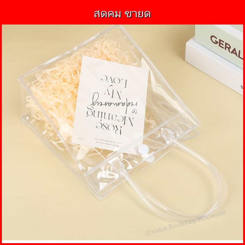ถุง PVC ใส มีหูหิ้ว มีปุ่ม กันน้ำ ถุงของขวัญ ถุงแพ็คอาหาร แพ็คเกจจิ้ง ขนาดหลากหลาย รูปที่ 5
