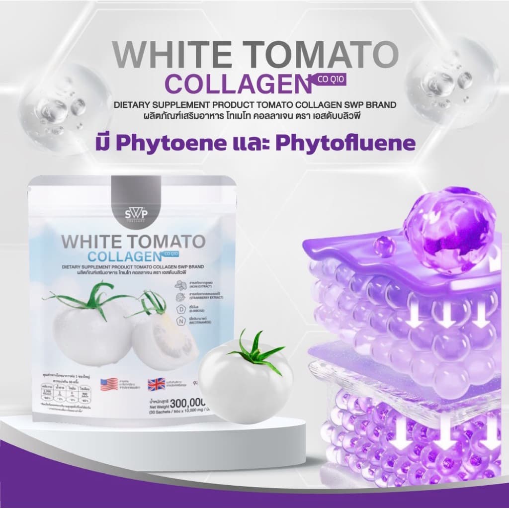 SWP White Tomato Collagen 1 ห่อ รูปที่ 2