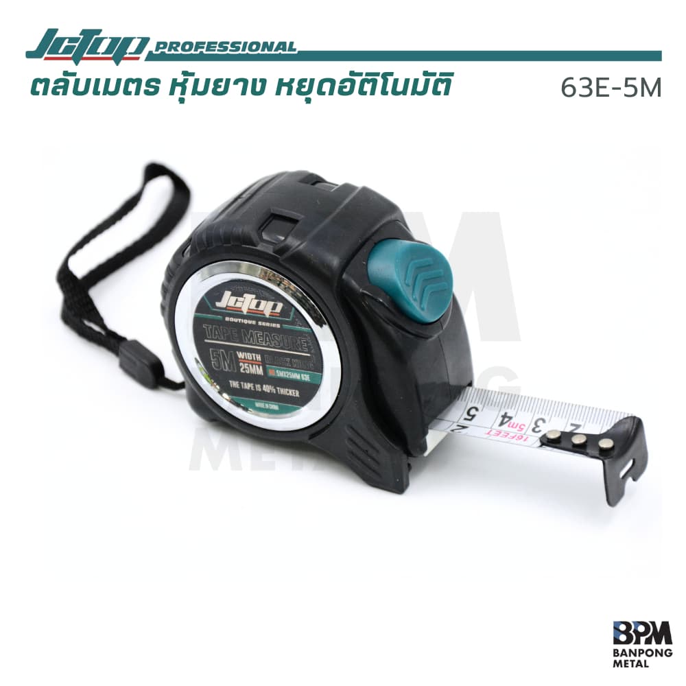 JCTOP ตลับเมตร เบรกเอง หยุดอัตโนมัติ 3M - 5M - 7.5M - 10M แม่นยำ ทนทาน คุณภาพไม่ต่างจากแบรนด์ดัง รูปที่ 3