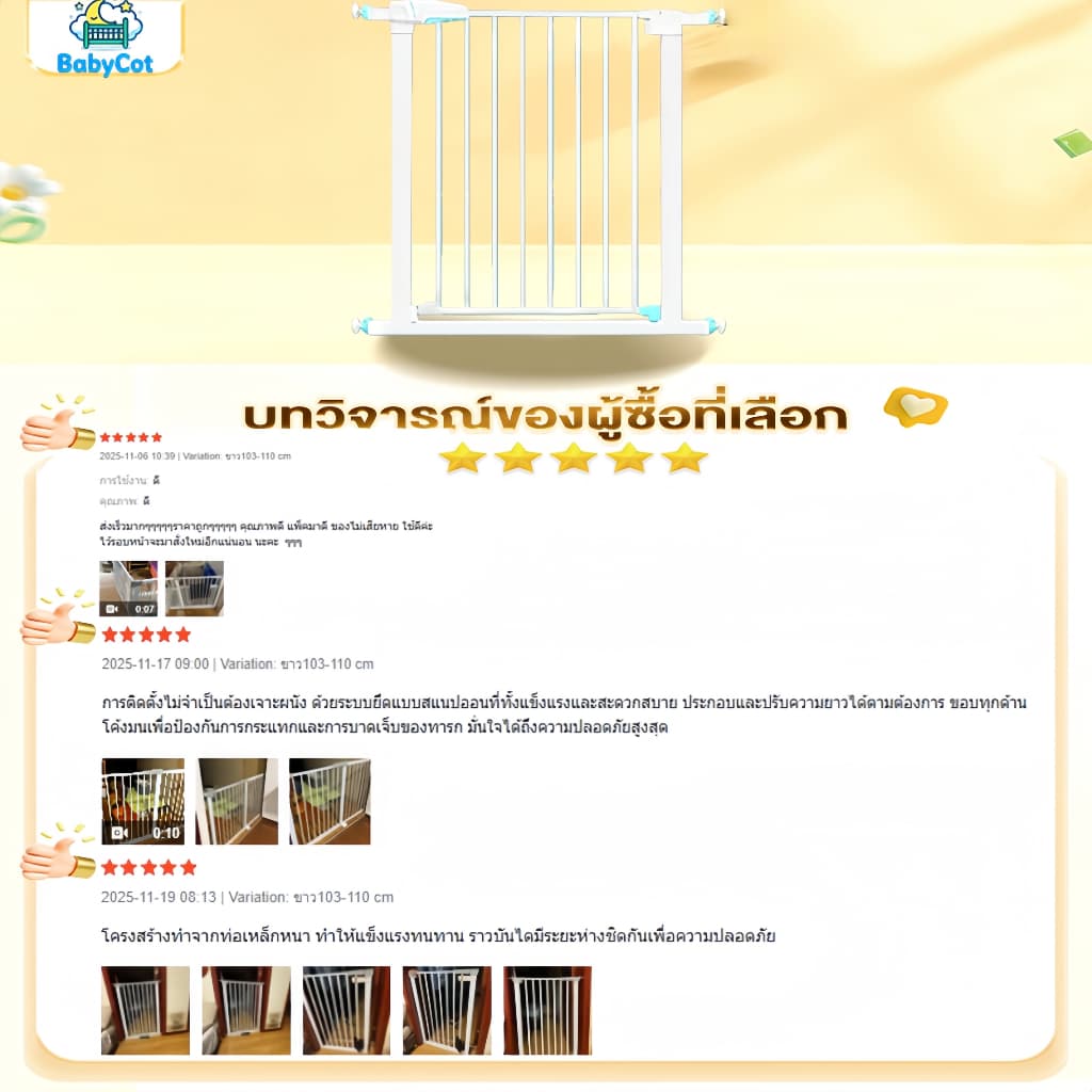 ที่กั้นเด็ก ที่กั้นบันได ประตูกั้นเด็ก ประตูกั้นบันได ประตูกั้นสัตว์เลี้ยง ไม่ต้องเจาะ รูปที่ 2