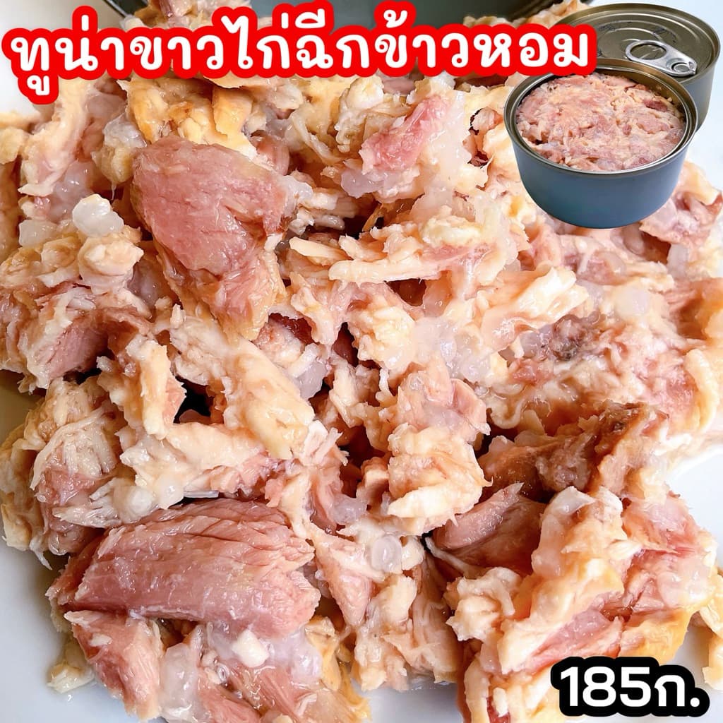 สินค้าขายปลีก ขนาด185ก.คลิกเลือกรสในตัวเลือก อาหารแมวกระป๋องเปลือย อาหารเปียกสำหรับแมวและสุนัข รูปที่ 4