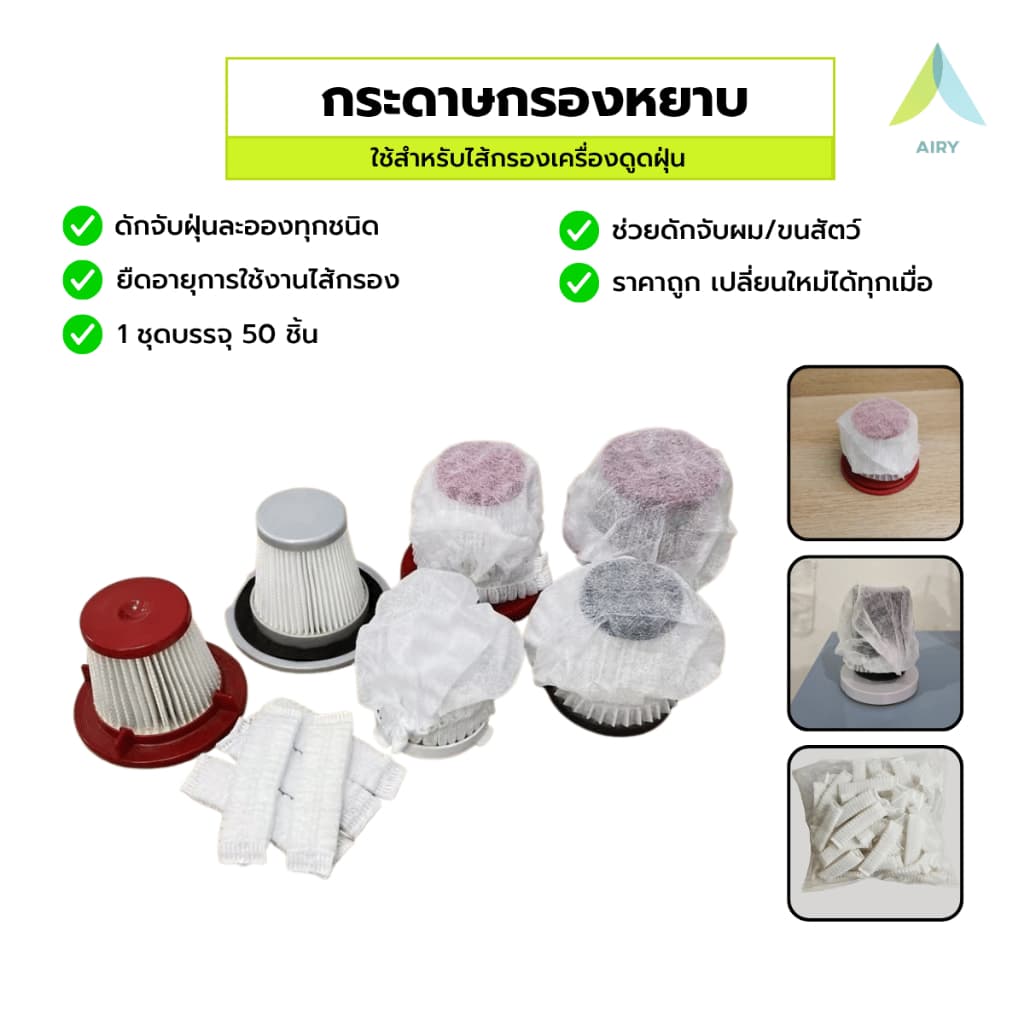 AIRY ไส้กรอง เครื่องดูดฝุ่น DEERMA CM800 CM818 EX919 กรอง ฝุ่น เส้นผม เดียร์ม่า รูปที่ 9
