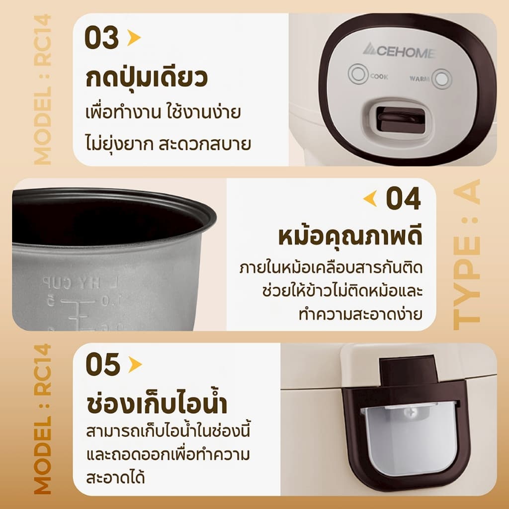 หม้อหุงข้าวไฟฟ้า ทนความร้อนสูง พร้อมซึ้งนึ่ง ขนาดกะทัดรัด ฟังก์ชันหลากหลาย 1 ลิตร รุ่น RC14 รูปที่ 5