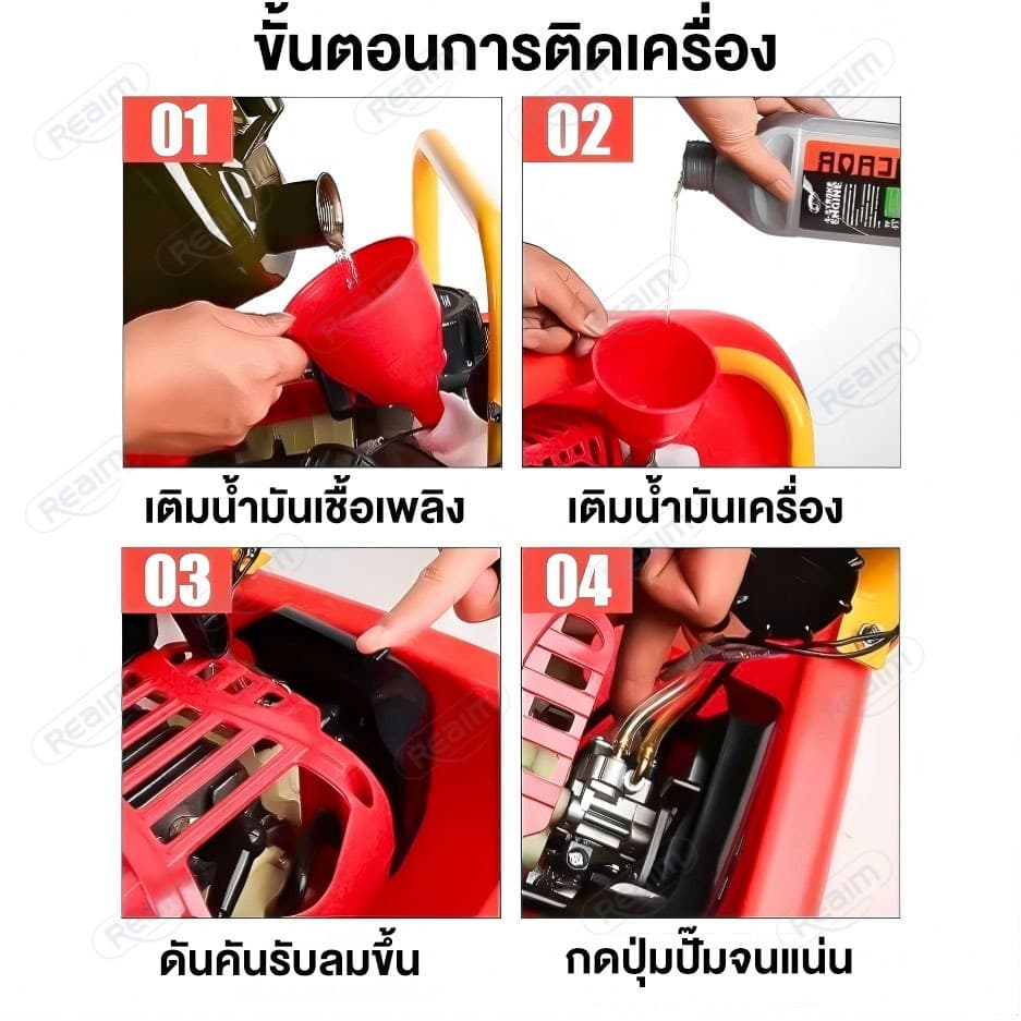 REAIM เรือรดน้ำ ปั๊มน้ำ เรือปั๊มน้ำ 4จังหวะ 2 นิ้ว สายฉีด10/20/50เมตร หัวปรับระดับการกระจายน้ำได้ รูปที่ 7