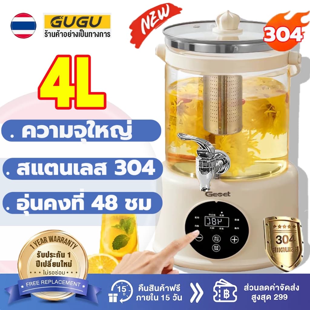 GUGU หม้อเพื่อสุขภาพ 4L ใช้ในครัวเรือน ร้อนเร็ว มัลติฟังก์ชั่น ใช้ในออฟฟิศ กาต้มน้ำชาไฟฟ้า รับประกัน 5 ปี รูปที่ 1