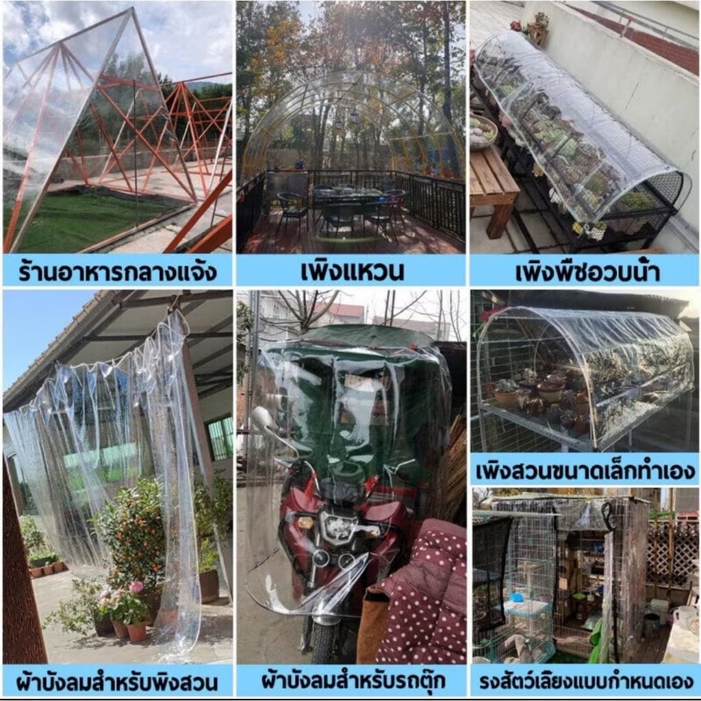 ผ้าใบกันแดดกันฝน พลาสติกใส ผ้าใบใส กันน้ำกันฝน100% วัสดุ PE คุณภาพสูง ผ้าใบกันแดดฝน 2m/3m/5m/6m รูปที่ 8
