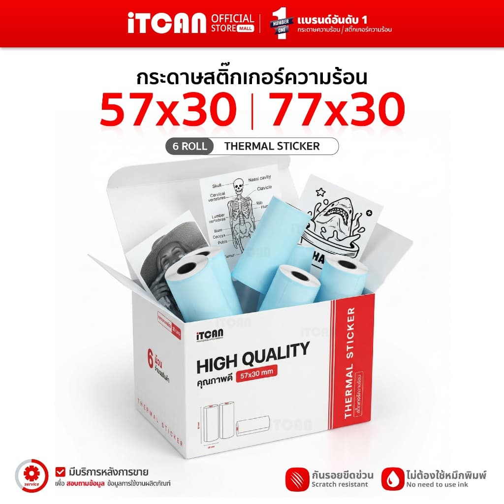 iTCAN สติ๊กเกอร์ความร้อน Peripage 57x30 77x30 สติ๊กเกอร์ความร้อน เว้นขอบ Thermal Paper Label Sticker รูปที่ 1