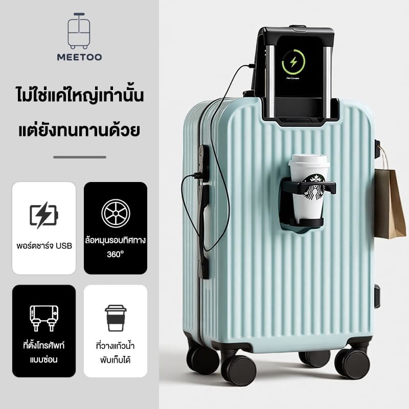 MeeTOO กระเป๋าเดินทาง 20/24นิ้ว กระเป๋าลาก วัสดุPC+ABS แข็งแรงทนทาน ล้อสากล360°เงียบ luggage bag รูปที่ 1