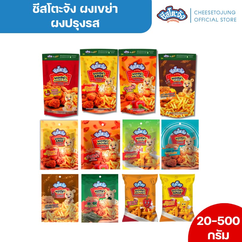 ชีสโตะจัง : ผงเขย่า ผงปรุงรส รสชีส รสปาปริก้า รสวิ้งแซ่บ รสบาร์บีคิว 20-500 กรัม ผงโรย ผงคลุก รูปที่ 1