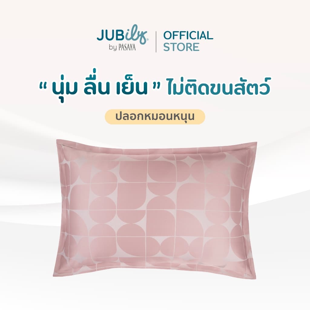 JUB.ILoveyou ปลอกหมอนหนุน - MILLI COLLECTION 460 Series รูปที่ 1