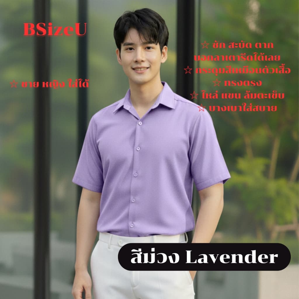 เสื้อเชิ้ตสีดำ เสื้อเชิ้ตแขนสั้น คอฮาวาย แบรนด์ BSizeU เสื้อเชิ้ต ไม่ต้องรีด รูปที่ 7