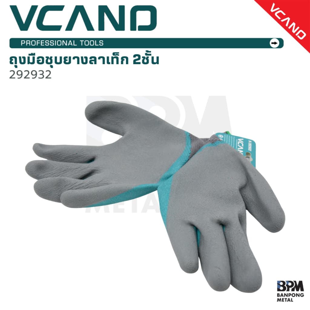 VCANO ถุงมืออุตสาหกรรม ถุงมือเคลือบยาง ถุงมือกันลื่น ถุงมือช่าง หนา เหนียว ทนทาน รูปที่ 6