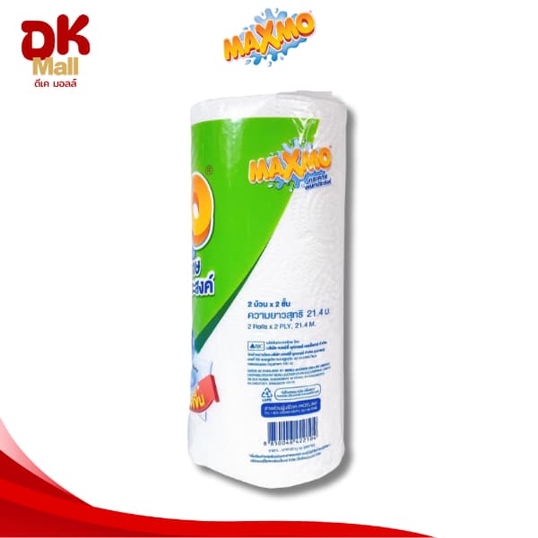 Maxmo แม็กซ์โม่ กระดาษอเนกประสงค์ แบบม้วน หนา 2 ชั้น กระดาษซับน้ำมัน เช็ดคราบสกปรก ยกลัง รูปที่ 7
