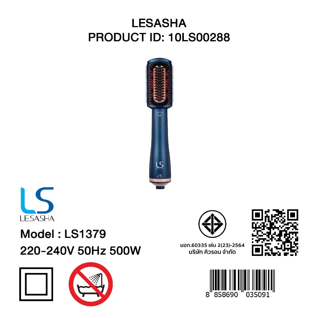 LESASHA หวีไฟฟ้า LUXE HYBRID STYLING BRUSH รุ่น LS1379 หวีผมตรง หวีไดร์ เป่าผม hair dryer styler 10LS00288 รูปที่ 9