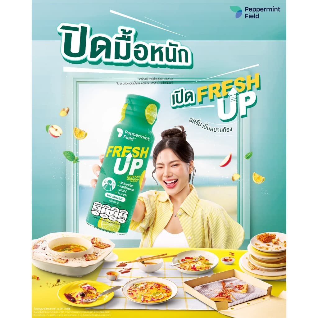 Peppermint Field Fresh Up 50ml. เป๊ปเปอร์มิ้นท์ ฟิลด์ เฟรชอัพ รสเลม่อน ขนาด 50 มล. จำนวน 12 ขวด รูปที่ 3