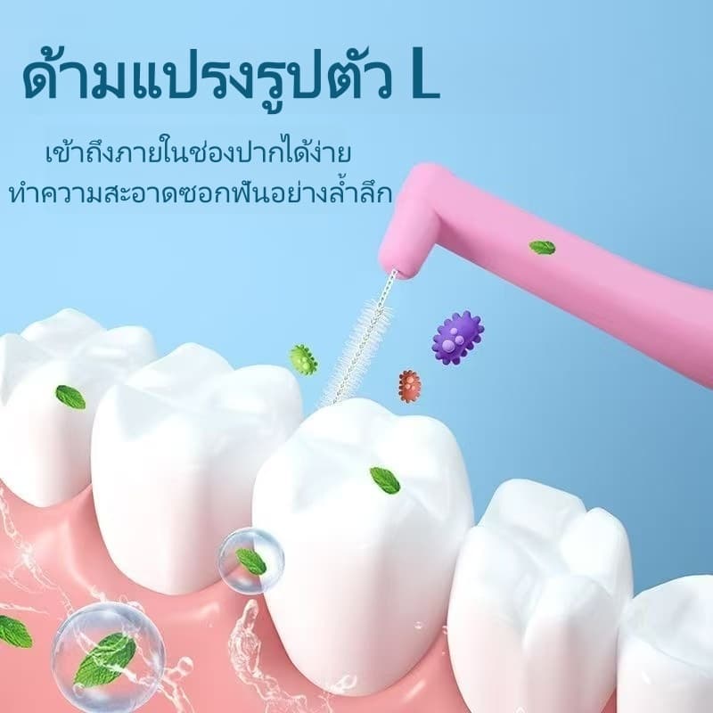 แปรงซอกฟันจัดฟัน รูปตัว L แปรงขนนุ่ม กล่อง20ชิน รูปที่ 3