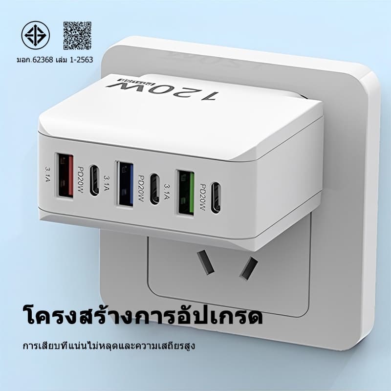 อะแดปเตอร์ชาร์จเร็ว 120W PD USB QC3.0 3.1A USB Type C charge สําหรับโทรศัพท์มือถือ รูปที่ 6