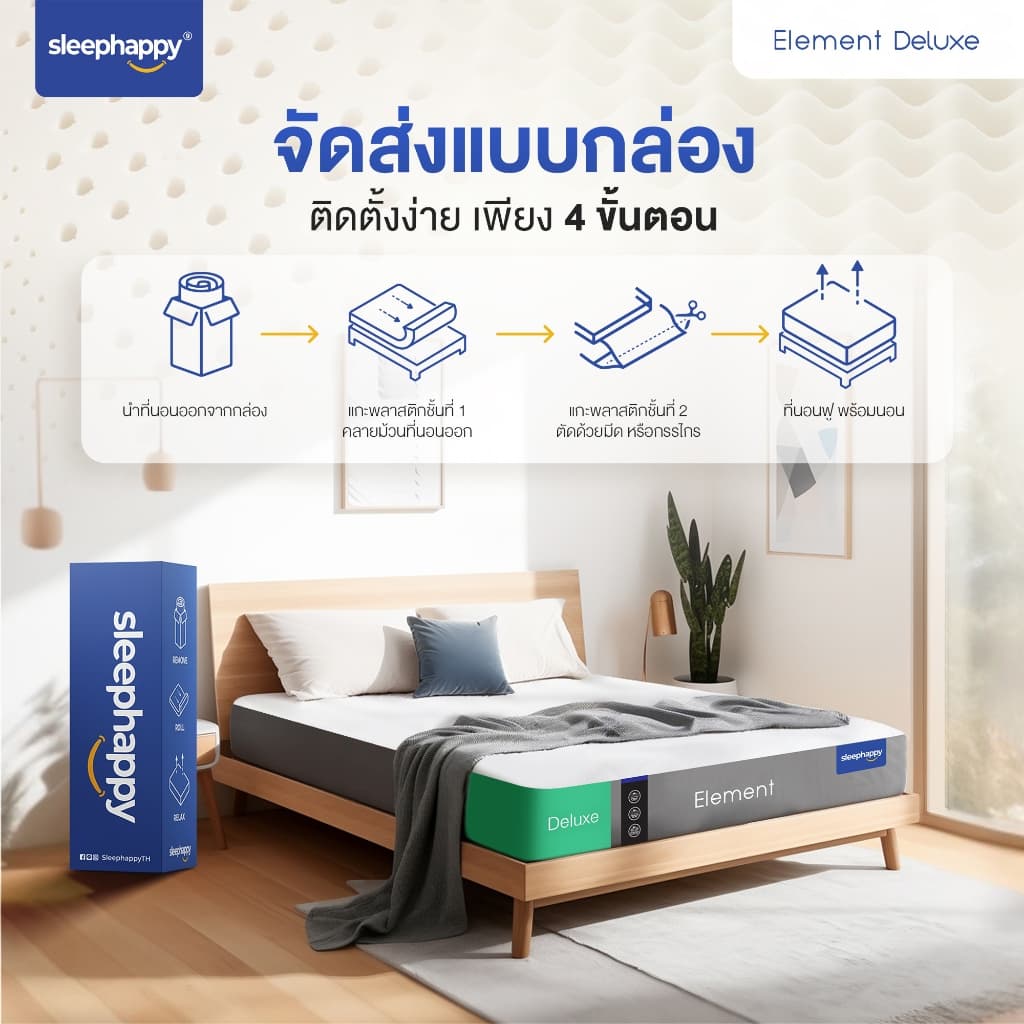 SleepHappy ที่นอนยางพาราแท้ รุ่น Element Deluxe หนา 7 นิ้ว ที่นอนเพื่อสุขภาพ สัมผัสนุ่มแน่นไม่ปวดหลัง ระบายอากาศดี รูปที่ 8