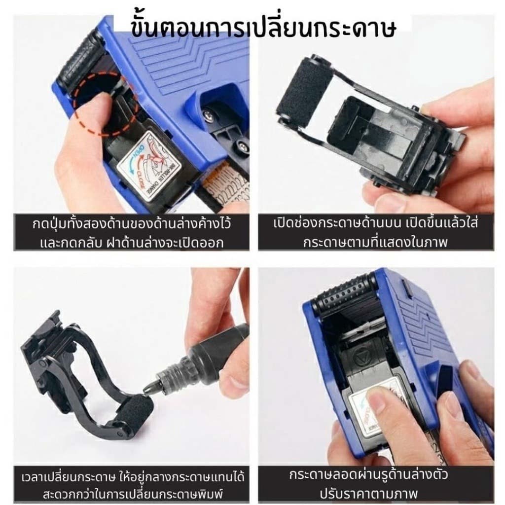 เครื่องพิมพ์ป้ายราคา 8 หลัก มีฝากันฝุ่น พิมพ์วันที่และรหัสสินค้า เหมาะสำหรับร้านค้า ซูเปอร์มาร์เก็ต รูปที่ 8