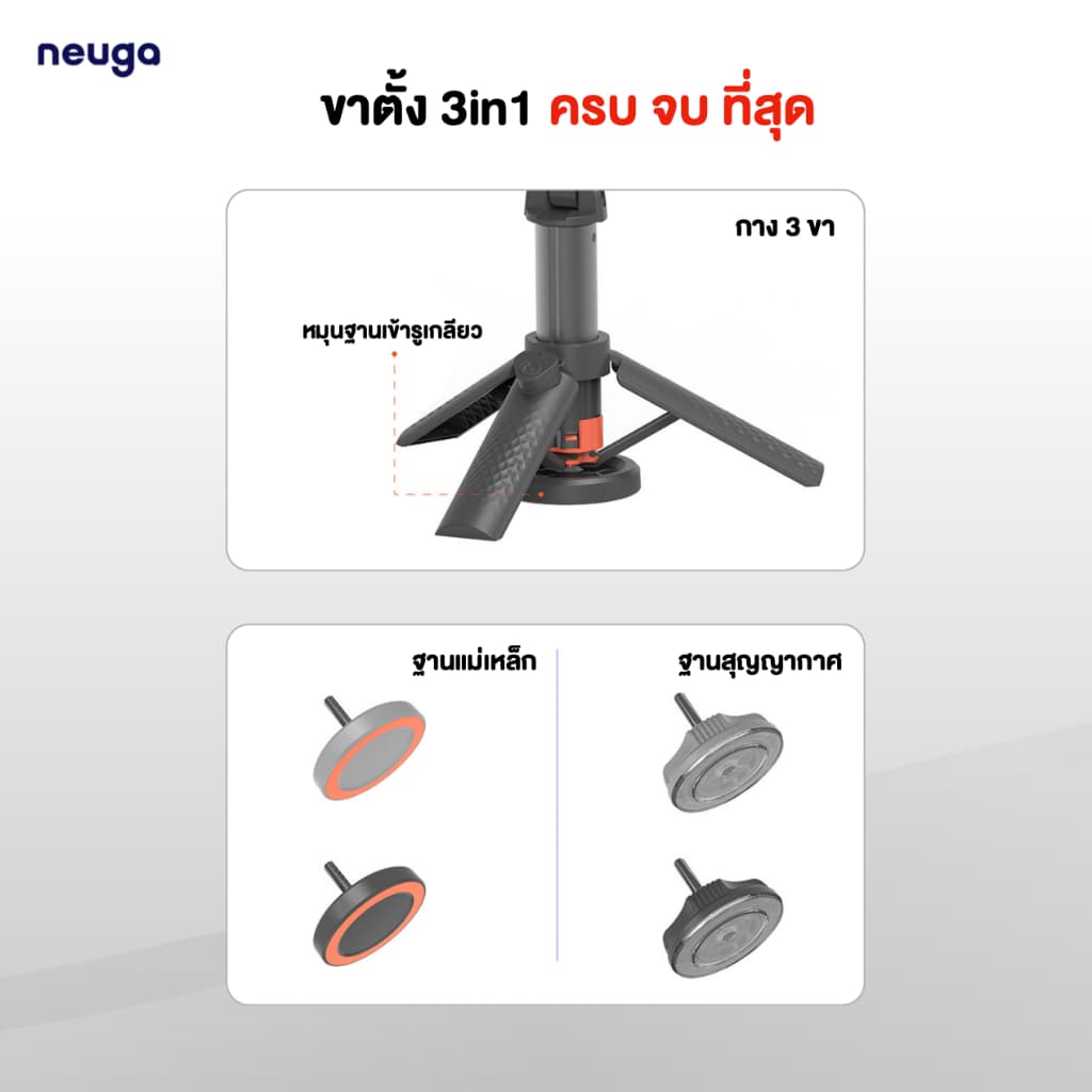 NEUGA V7-Mini 3in1 Tripod Vacuum Magnet ขาตั้งมือถือ ไม้เซลฟี่ ขาตั้งโทรศัพท์ สุญญากาศ แม่เหล็ก สำหรับ Vlog/Live สด รูปที่ 6