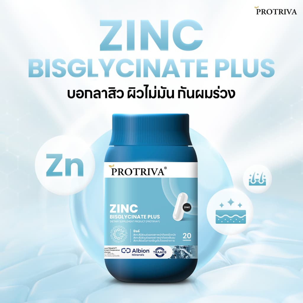 Protriva Liposomal Bio-Vit C 1000 + Zinc Bisglycinate Plus เซตเสริมภูมิคุ้มกัน ดูแลสิว ผิว เล็บ ผม รูปที่ 6
