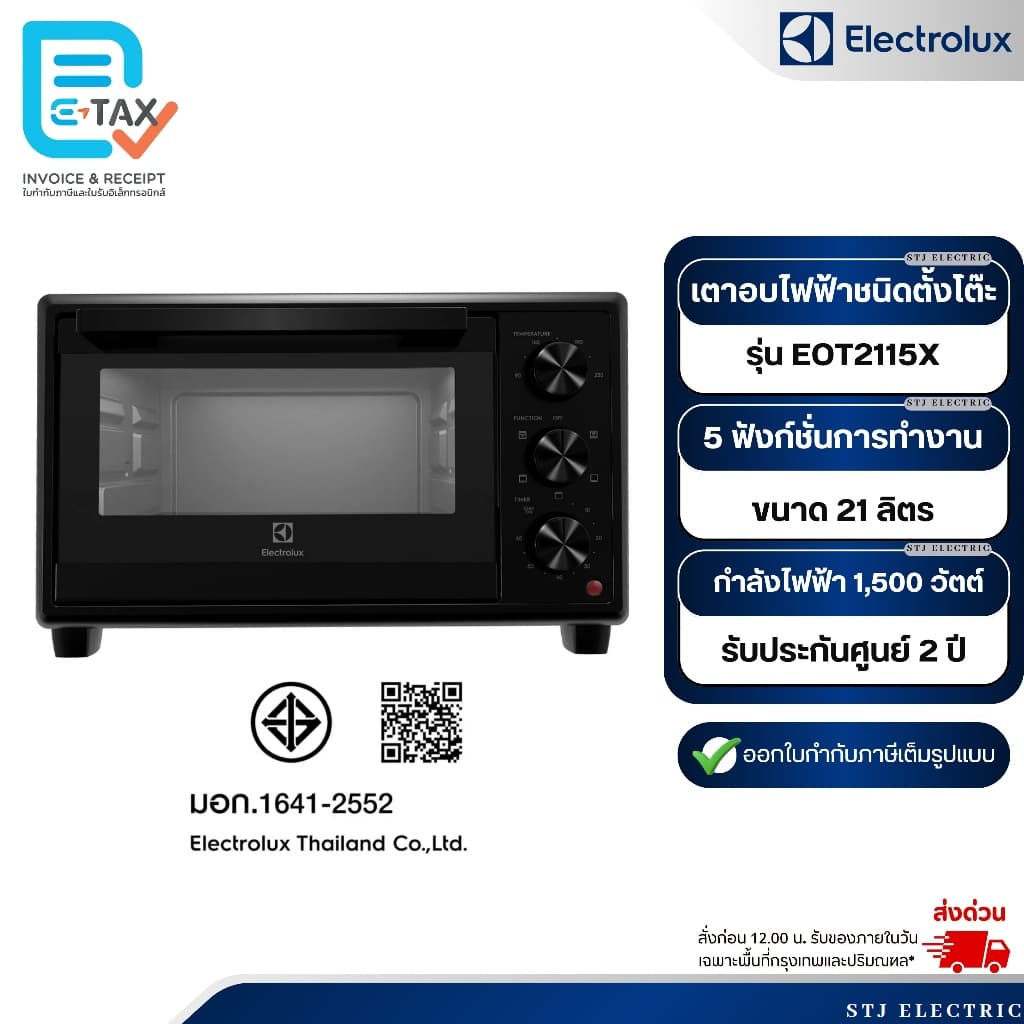 ELECTROLUX เตาอบไฟฟ้า ขนาด 21 ลิตร รุ่น EOT2115X รูปที่ 2